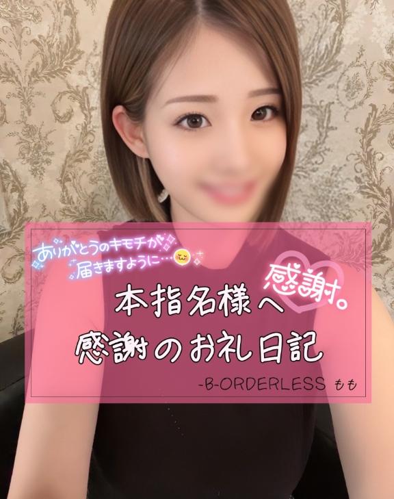 本指名様🧡龍角さん