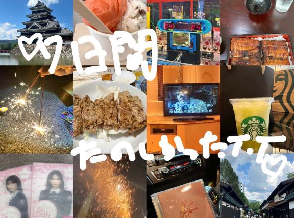 ありがとうございました！幸せです！