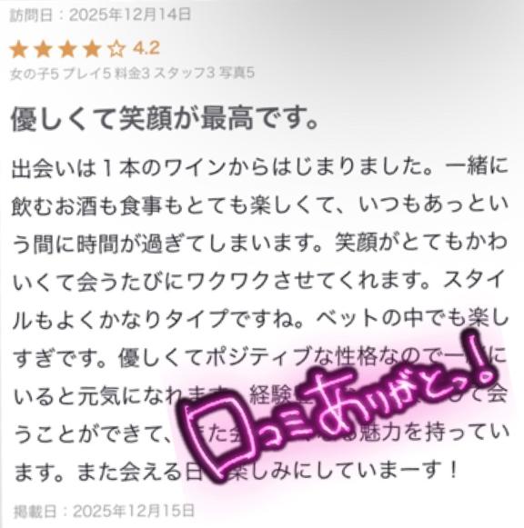 【お礼写メ日記】