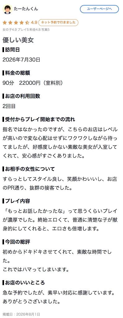 たーたんくん♡口コミお礼💌