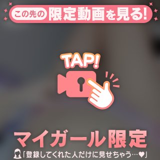 チラ見せ、、、🔞