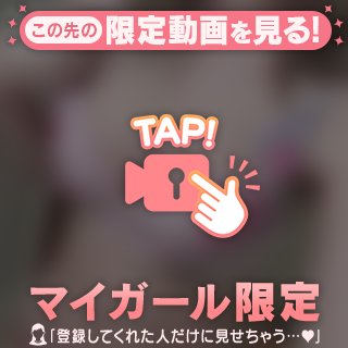 ダメって言われると🥺