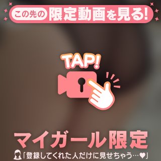 ゆりなと一緒に果てよ？