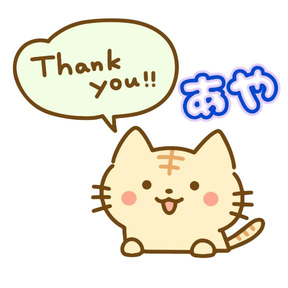 ちゃんっ