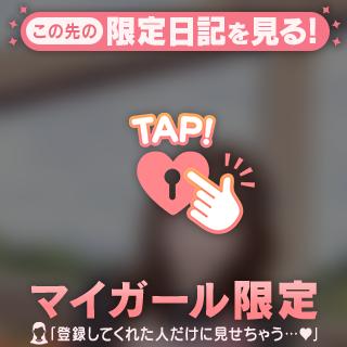 期間限定の……