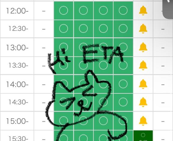 よやくありがとうございます！
