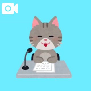 音ありで聞いて( ꒡ꜙ꒡👂)