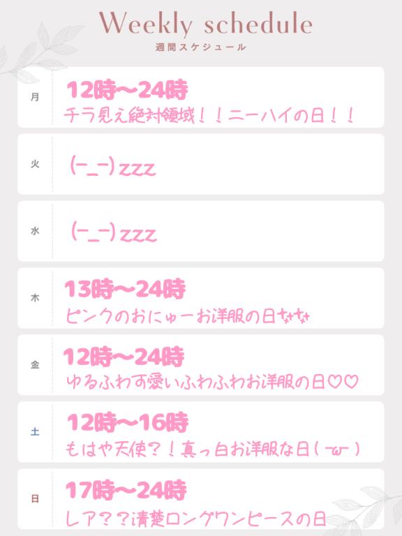 今週の出勤‼️