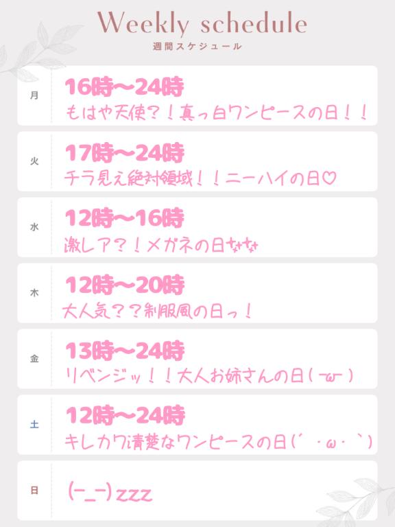 10/5(月)〜出勤です( -ω- )