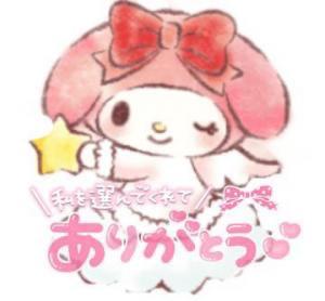 💌お礼日記💌