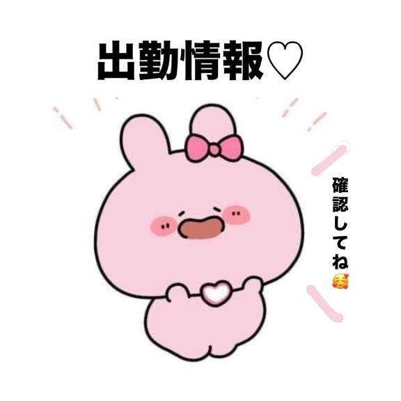 次の出勤日💐🤍