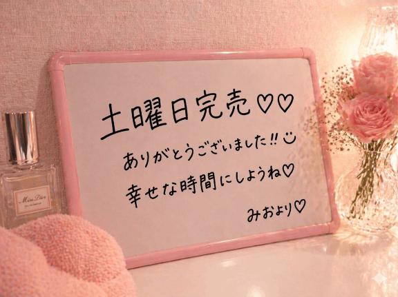 土曜日完売💘