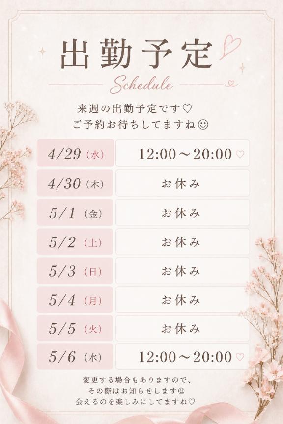 出勤日💘💘