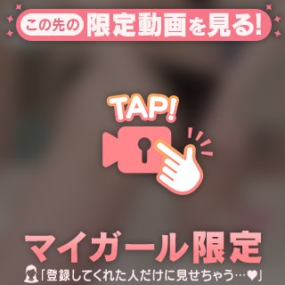 秘密のボタン💖