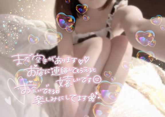 今だけ会えちゃうっっ。♡