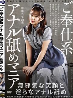 新人★なつき特例嬢