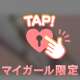 お礼♡マイス231のお兄様