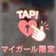 💌小声もしっかり聞き逃さないよ♡