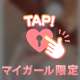 💌いいお顔して…あんな事♡