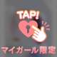 久しぶりの…🥺❤️