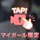 このまえ