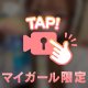 かんぱーい動画（実際は飲んでないよ）