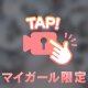 ちょっとだけ