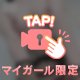 天然おっぱい揺らして8️⃣メ撮り