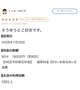 【お礼写メ日記】