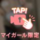全身性感帯
