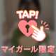 🎀1回じゃ物足りないよ🎀