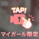 退勤‼︎