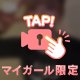 またね😭🔚