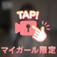 ハ♡撮り動画㊙️💓