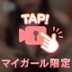 退勤‼️