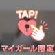 必殺技は...♡