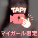 エロは深い♡