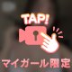 お礼💌💭
