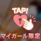 ラストまでありがとう💗
