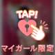 🎀ダメって言われると、、、ね、、🩷