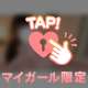 🎀りあなのこと丸ごと愛してよ❣️