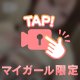​​​​​​​濃厚な激しいえっち♡