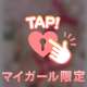 ♡てまり102のお兄さん♡