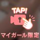 密着♡ローション風呂🫣💖