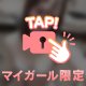 起きたらもう..,欲しくなっちゃった😈💖