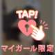 ムラムラ注意報⚠️