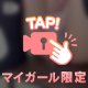 でかすぎ！？🤭