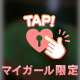アップ禁止🫣💖