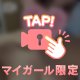 ありがとおお！