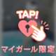 うしろから…？